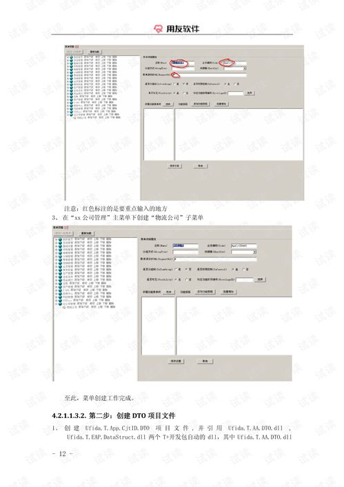用友T系列產品開發(fā)手冊 軟件代碼資源在CSDN的獲取與開發(fā)設計實踐
